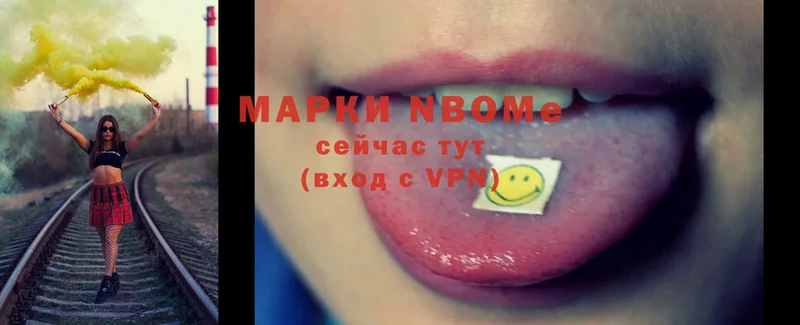 что такое   Остров  Марки N-bome 1,5мг 